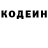 Кодеиновый сироп Lean напиток Lean (лин) INFOTREND
