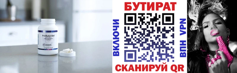 omg маркетплейс  Бабаево  Бутират буратино 