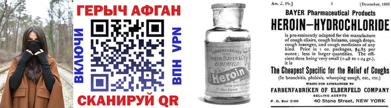 ГЕРОИН VHQ  Бабаево 