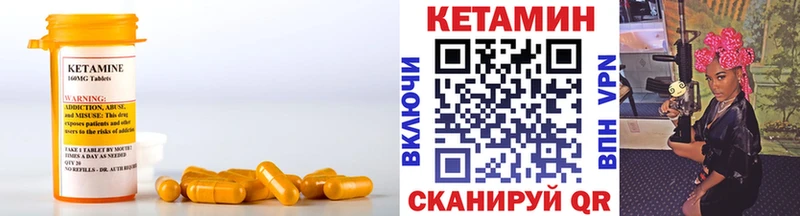 КЕТАМИН ketamine  даркнет сайт  гидра зеркало  Бабаево 