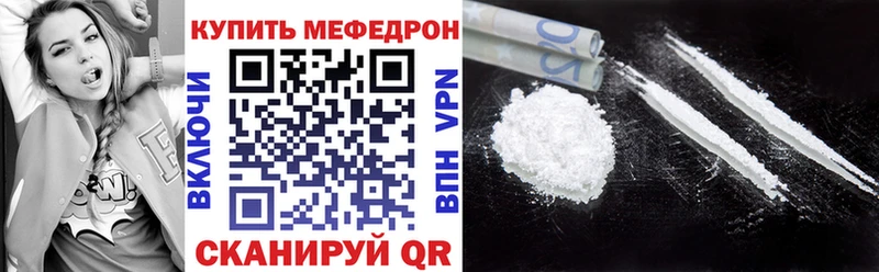 МЕФ VHQ  что такое   Бабаево 