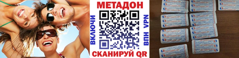 Метадон methadone наркота Бабаево