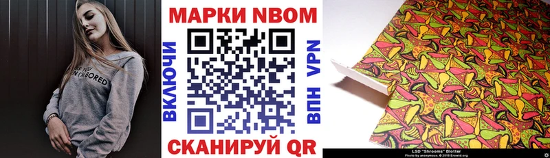 хочу   Бабаево  Марки 25I-NBOMe 1500мкг 